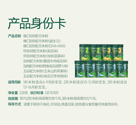 【焕新升级】英氏1234阶婴幼儿营养米粉&粥   罐装 15口味可选 6罐送滑行车 商品图2
