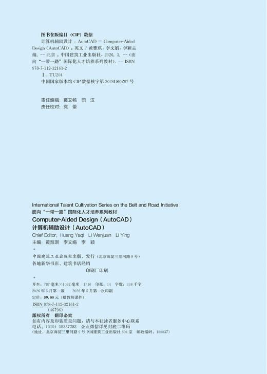 Computer-Aided Design （AutoCAD）（计算机辅助设计（AutoCAD）） 商品图1