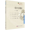 【全10册】七彩数学 商品缩略图5