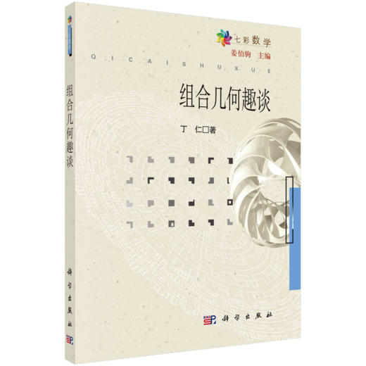 【全10册】七彩数学 商品图5