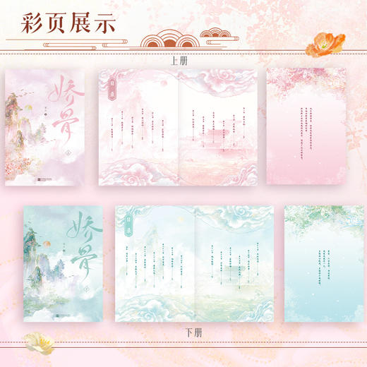 娇骨：全2册 商品图2