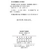 知识财产法哲学 商品缩略图1