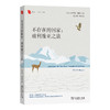 不存在的国家：玻利维亚之旅 商品缩略图0
