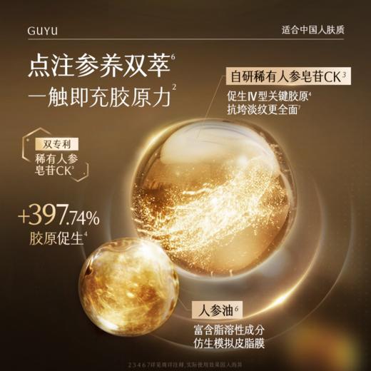 【双11囤货金喜】谷雨胶原精华棒 御时灵参紧塑淡纹精华棒10g 抗皱紧致淡纹修护保湿 商品图6
