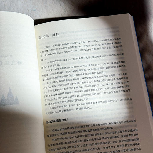 研究生破局指南 14堂自我进阶课 应对校内外挑战 商品图11
