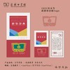 百年商务 · 经典徽章 书香系列 商品缩略图7