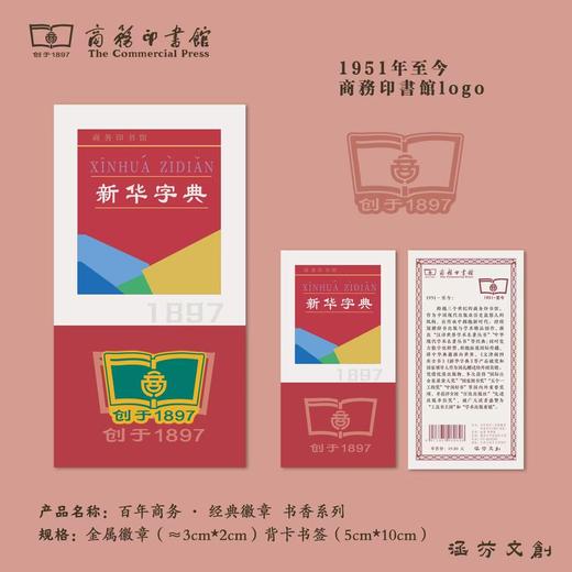 百年商务 · 经典徽章 书香系列 商品图7
