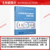 中学物理实验教学技能训练 商品缩略图1