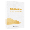 高品质机制砂 商品缩略图2