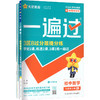 暂AM课标数学9上(人教版)/一遍过 商品缩略图2