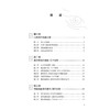 小白眼科实验闯关记 唐仲书 主编 本书在介绍经典实验技术的同时 也紧密结合了眼科研究的特色 9787117395427 人民卫生出版社 商品缩略图3
