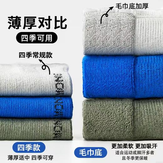 爆款！！【39.9抢10双】子墨棉品男士运动袜短筒 纯棉7A抗菌防臭 毛巾底减震跑步袜 吸汗透气 商品图2