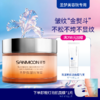 【送面膜1片】圣梦保湿抗皱霜30g 商品缩略图0
