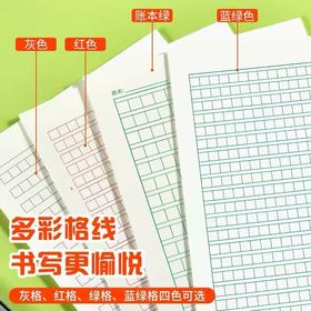 【JQKB】方格纸 单位：本 规格：16开