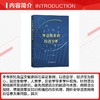 外语教育的经济分析 商品缩略图1
