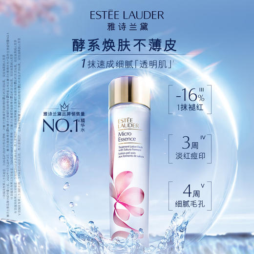 【护肤全套配齐 五步呵护细腻肤质】Estee Lauder雅诗兰黛樱花水五步装明星礼盒 商品图2