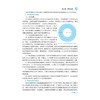 无线传感器网络技术与应用 第3版 商品缩略图3