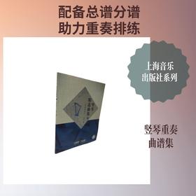 竖琴精选曲集2（外国作品）