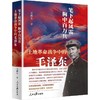 笔下起风雷 胸中百万兵 商品缩略图0