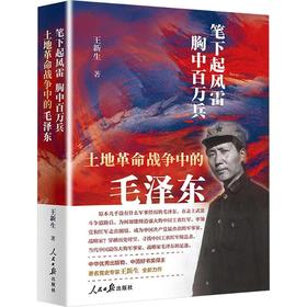笔下起风雷 胸中百万兵