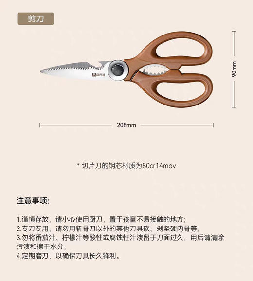康巴赫家用刀具剪刀三件套 商品图10