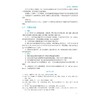 大数据导论 第3版 商品缩略图4