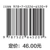 现代数字测图技术（河南省“十四五”普通高等教育规划教材） 商品缩略图3