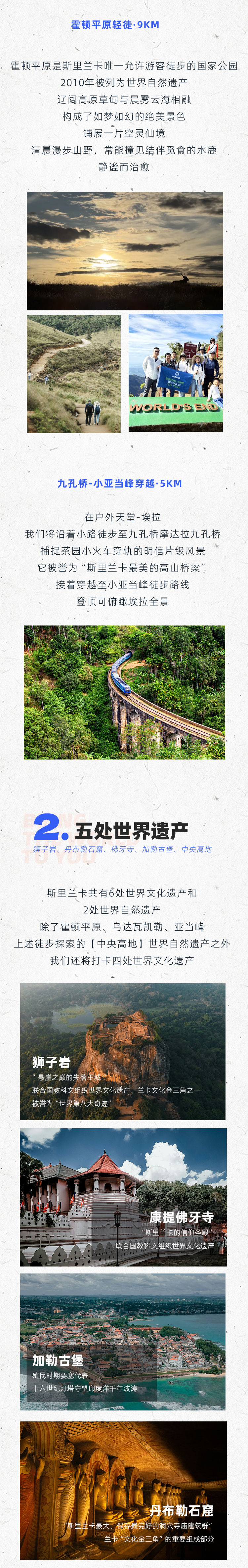 路线亮点
