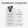 99三支【针对黑白头闭口粉刺 收缩毛孔】【好冲洗不拔干 涂膜棒不脏手】科颜萃 清洁泥膜棒 涂抹式面膜40g/支 商品缩略图3