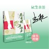 先清醒，再温柔 商品缩略图0