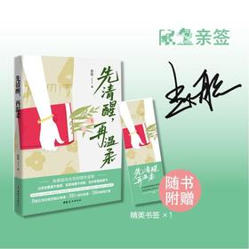 先清醒，再温柔