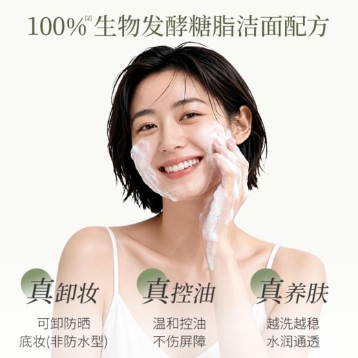 天然发酵洁面乳 氨基酸温和洁面卸妆养合一  0乳化剂无泪温和配方 3重表活保湿控油油痘肌 清颜糖脂敏感肌洗面奶【净界之花】 商品图1