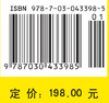 计量金融精要 范剑青 9787030433985 商品缩略图4
