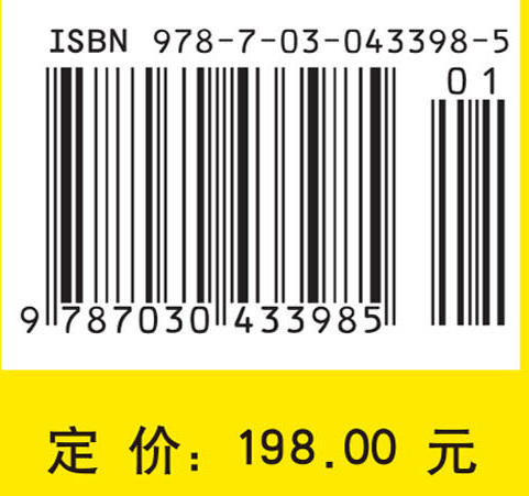 计量金融精要 范剑青 9787030433985 商品图4