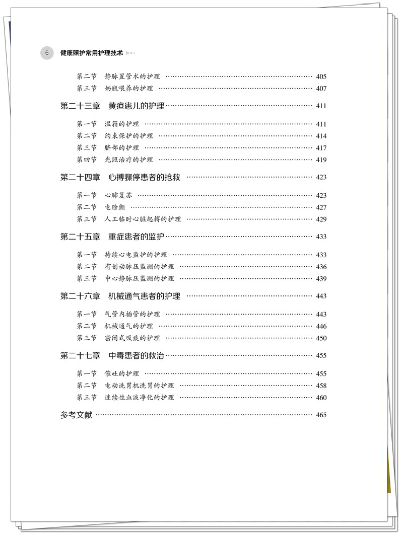 目录6.jpg