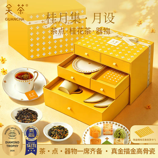 热卖中！【顺丰发货】关茶2026中秋月饼礼盒 商品图11