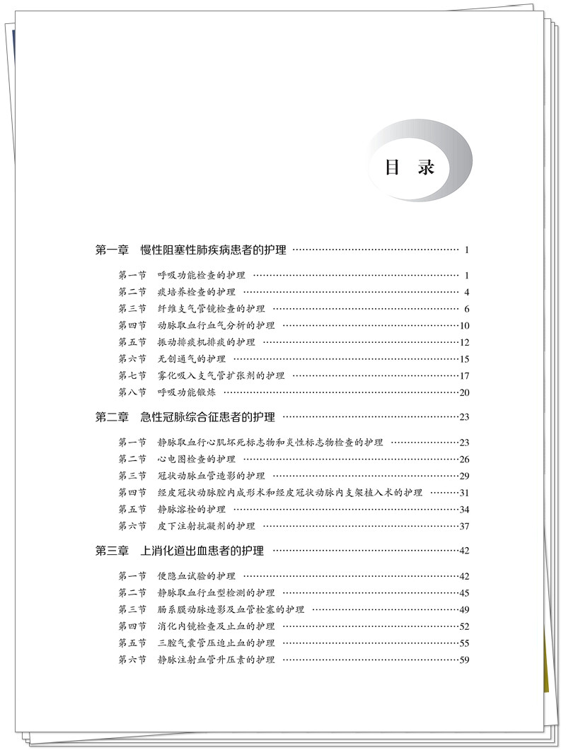 目录1.jpg