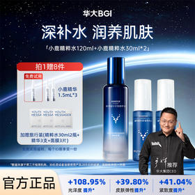 华大小鹿 韶初泌语鹿茸凝时舒缓精粹水120ml速舒缓深补水