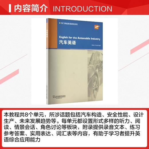 汽车英语 商品图1