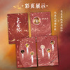 长生烬2：大离天下 商品缩略图3