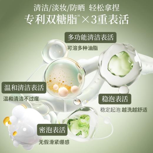 天然发酵洁面乳 氨基酸温和洁面卸妆养合一  0乳化剂无泪温和配方 3重表活保湿控油油痘肌 清颜糖脂敏感肌洗面奶【净界之花】 商品图2