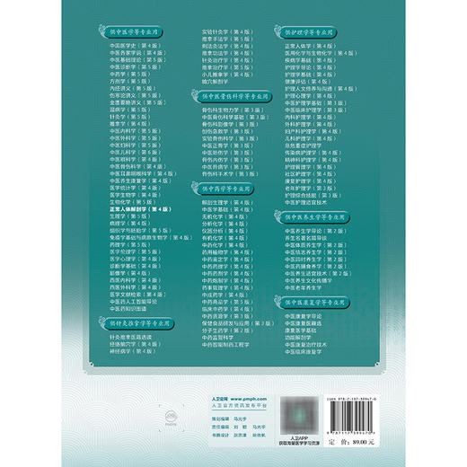 正常人体解剖学（第4版） 商品图2