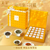 热卖中！【顺丰发货】关茶2026中秋月饼礼盒 商品缩略图9