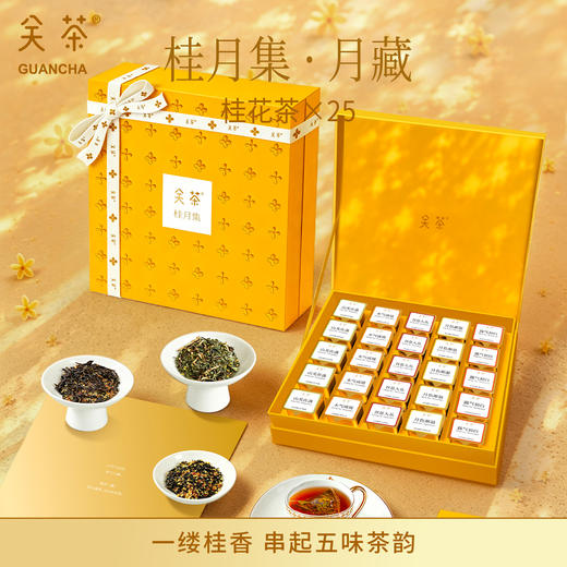 热卖中！【顺丰发货】关茶2026中秋月饼礼盒 商品图9