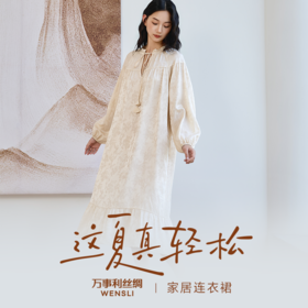 万事利家居连衣裙-对白诗（女）