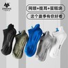 爆款！！【39.9抢10双】子墨棉品男士运动袜短筒 纯棉7A抗菌防臭 毛巾底减震跑步袜 吸汗透气 商品缩略图0