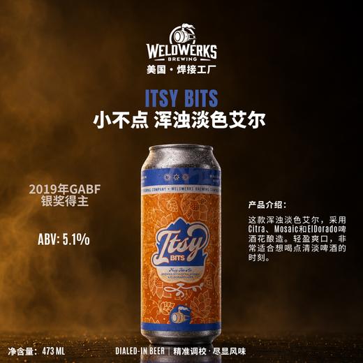 焊接工厂 小不点  473ml 商品图1