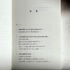 圣人的隐忧 古典政治哲学论稿 解读经典文本 中国思想政治哲学 商品缩略图7