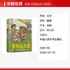 亚历山大传：野心、远征与东方的足迹 商品缩略图1