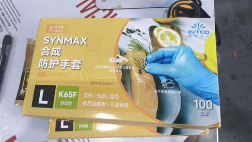 【SLSY】一次性丁腈手套 尺码：L /100只/盒 商品图0